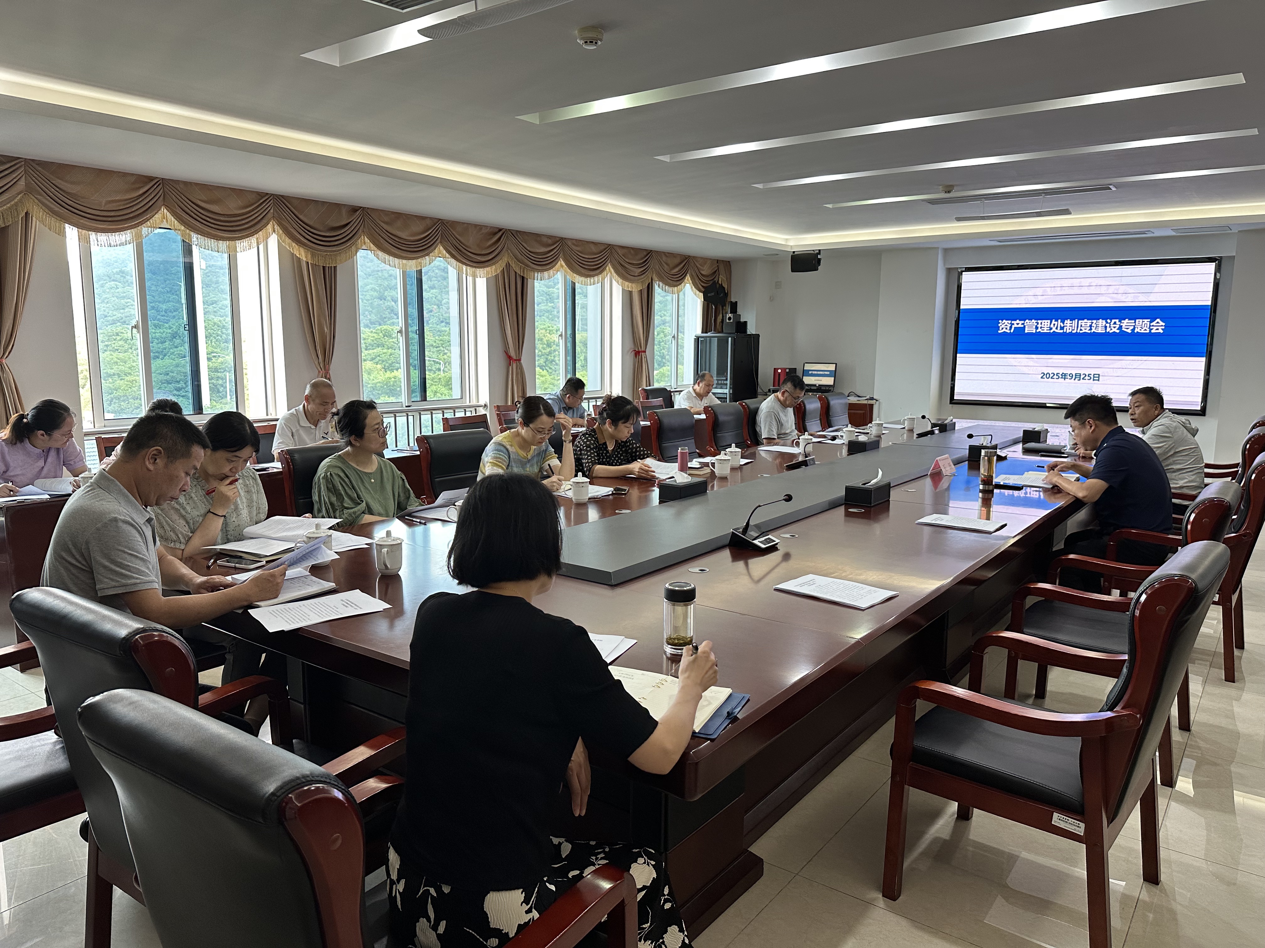 资产管理处组织召开制度建设专题会